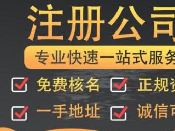 聚焦廣州 商標注冊與地址變更，為何選擇“膠己人”知識產權代理？