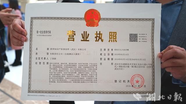 一天拿執照！湖北首家外商獨資知識產權服務機構落戶，重塑行業服務新標桿