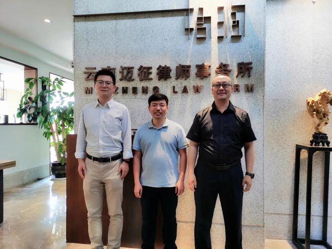 邁征律師事務所與昆明潤勤同創知識產權代理事務所達成戰略合作，共筑知識產權服務新生態
