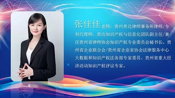 協同賦能，專業共進——解析貴州貴達律師事務所、中廣與眾和知識產權代理機構的合力優勢